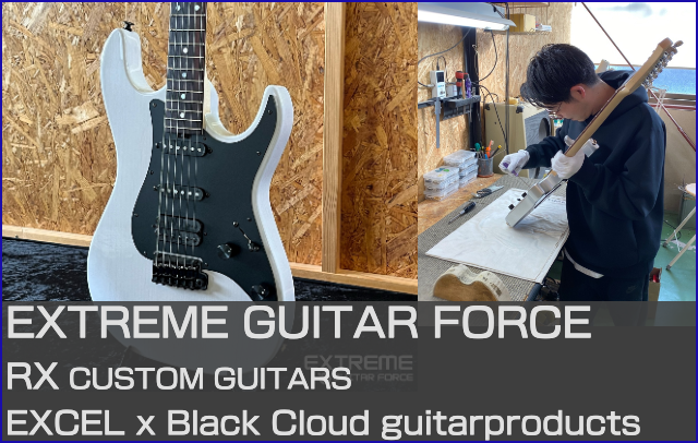 EXTREME GUITAR FORCEホームページ