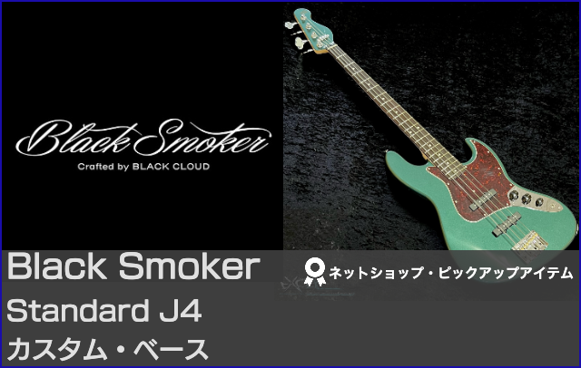 EXCEL|Guitar Sound Systems Shopトップページ EXCEL|Guitar Sound Systems Shopトップページ